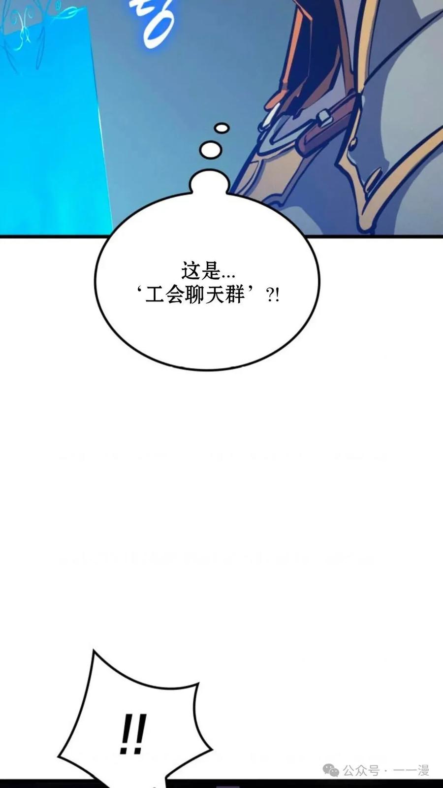《伯爵家的小儿子是玩家》第7集 第83页