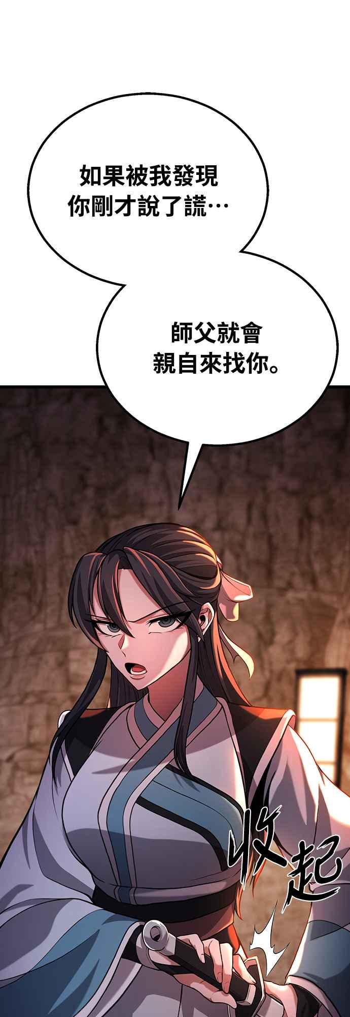 《花无十日红》第7话 第6页