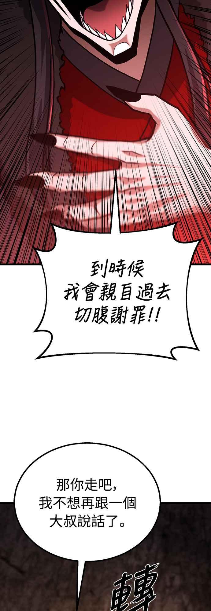 《花无十日红》第7话 第8页