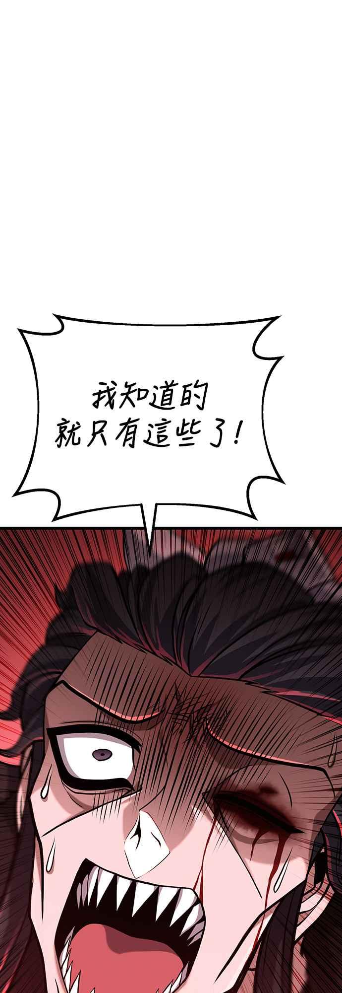 《花无十日红》第7话 第2页