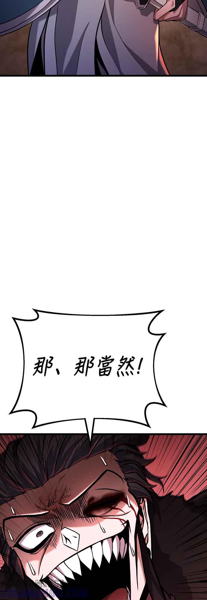 《花无十日红》第7话 第7页