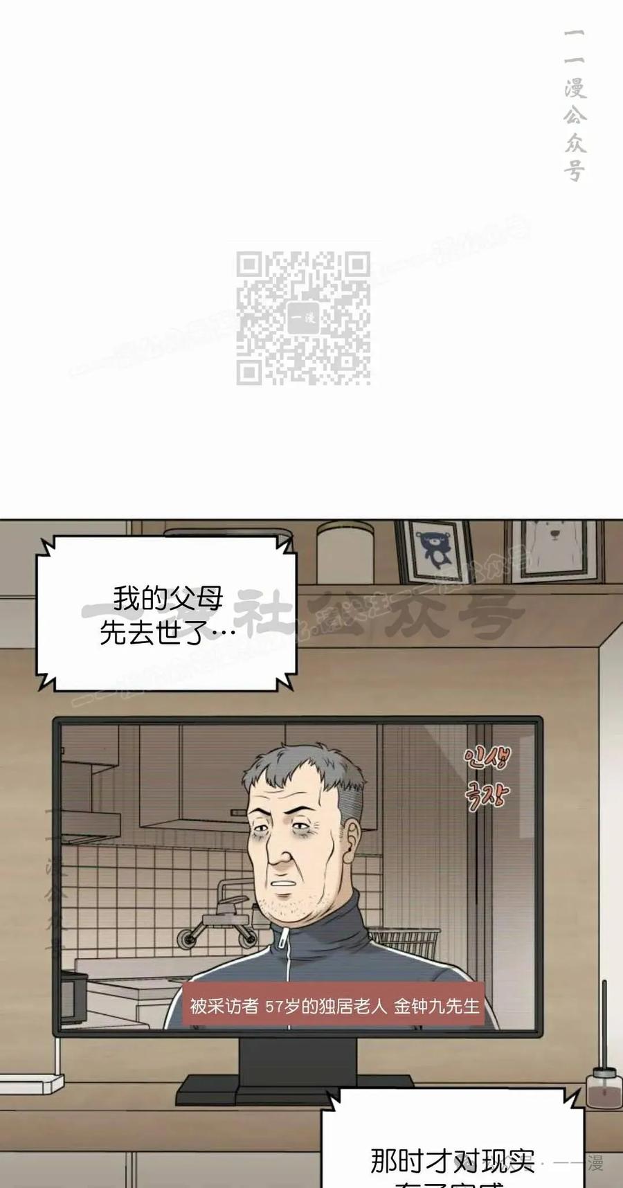 《40岁的男人》第8集 第66页