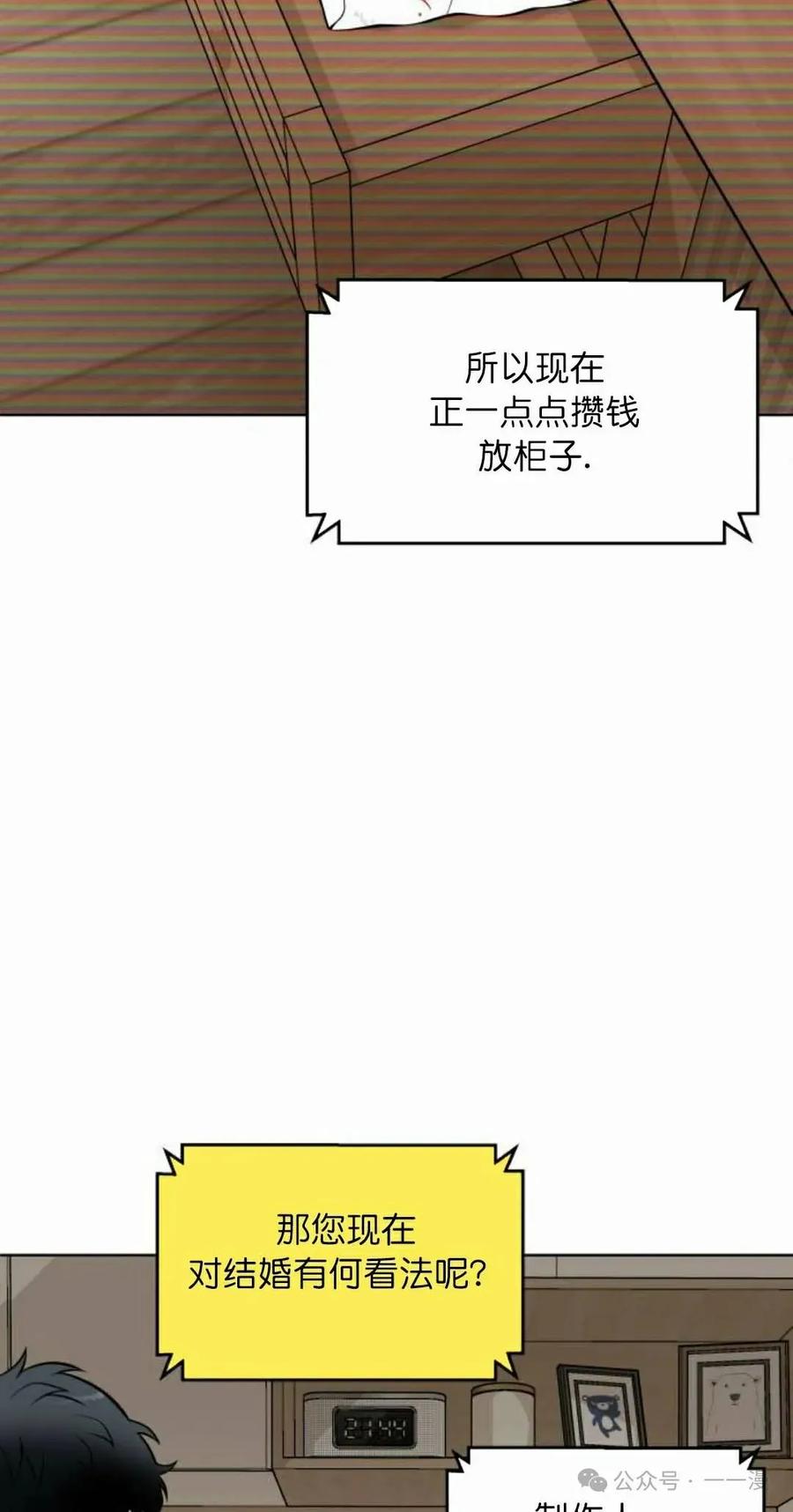 《40岁的男人》第8集 第68页