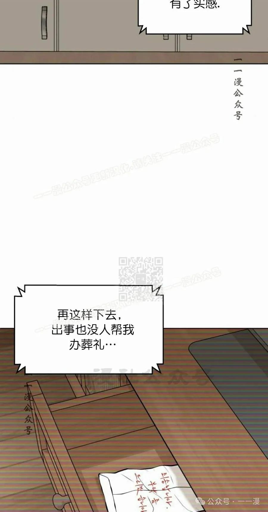 《40岁的男人》第8集 第67页