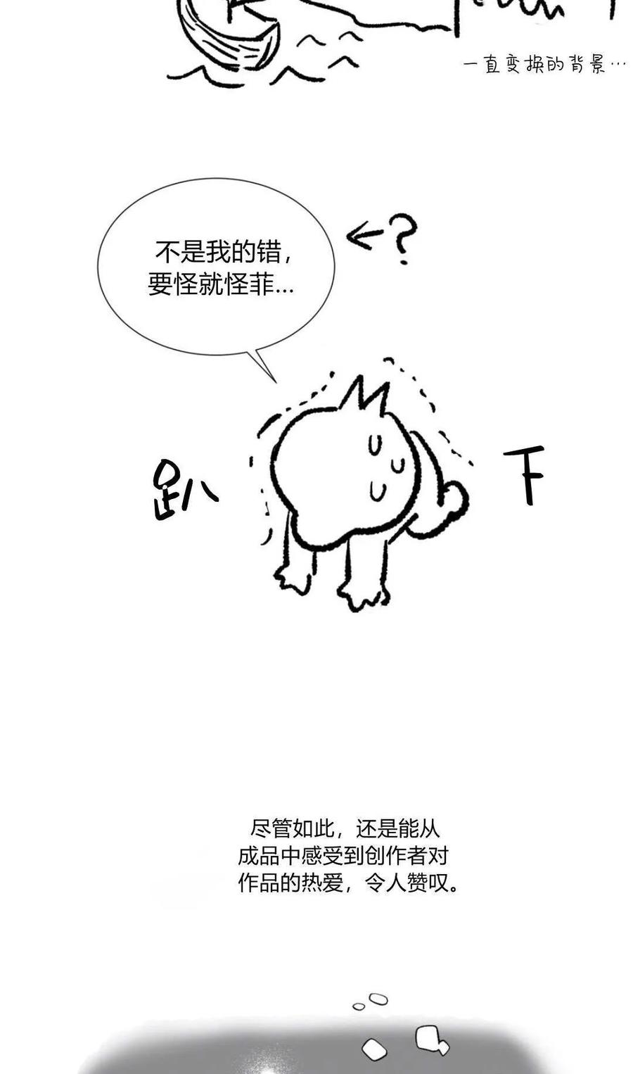 如若遮住神的眼眸亲吻 第86话 第120页