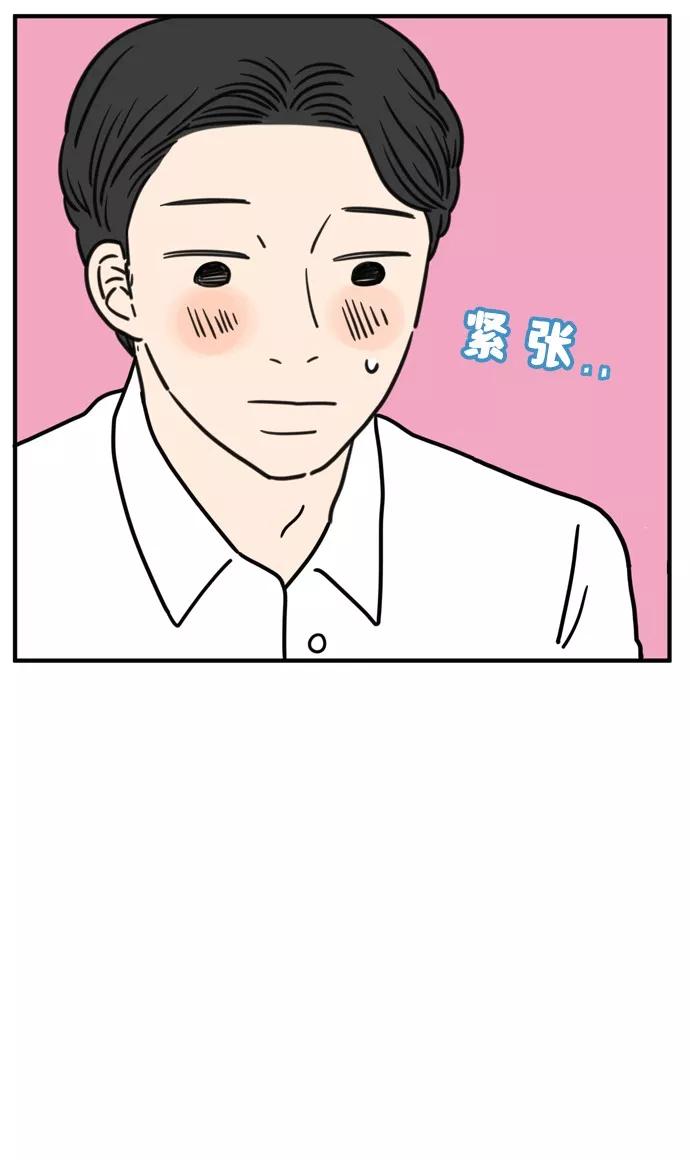 《29岁的我们》[第93话] 今天是友利之日 第50页