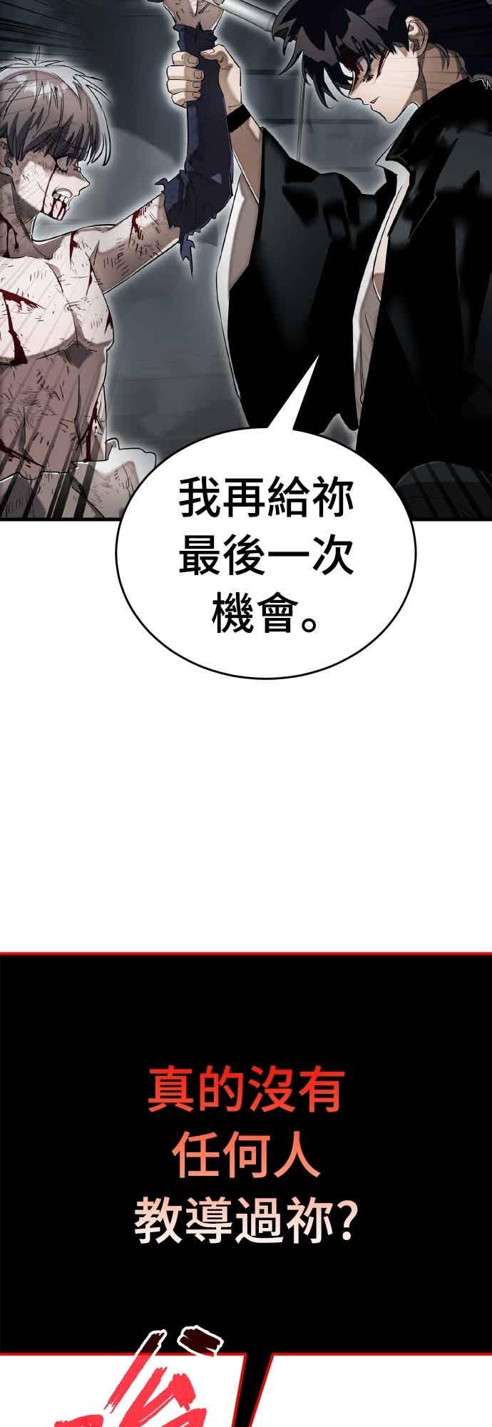 阎罗降临 - 第97话 - 第122张图