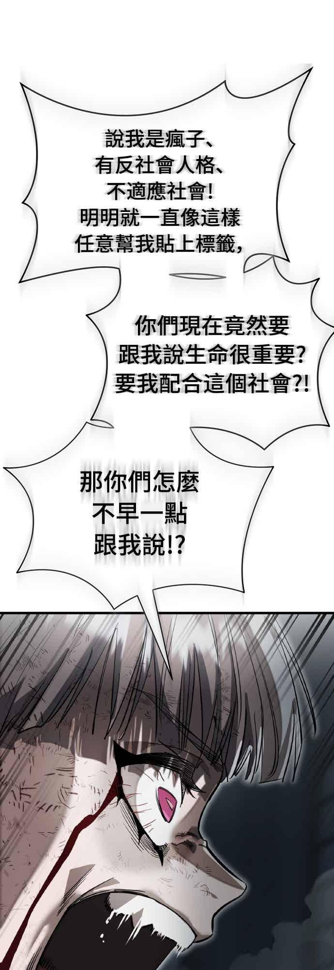 阎罗降临 - 第97话 - 第120张图