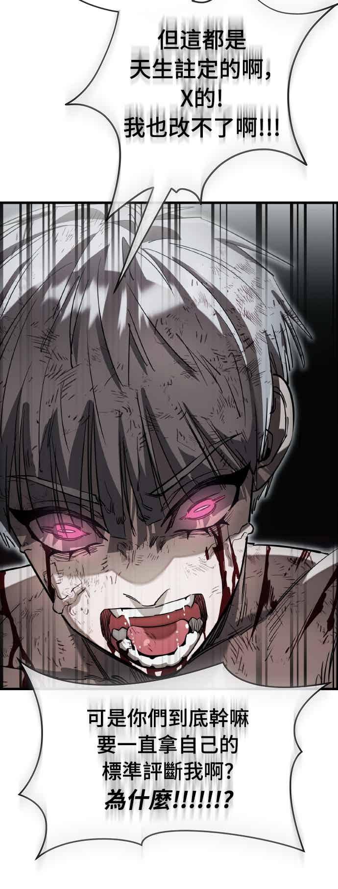 阎罗降临 - 第97话 - 第119张图