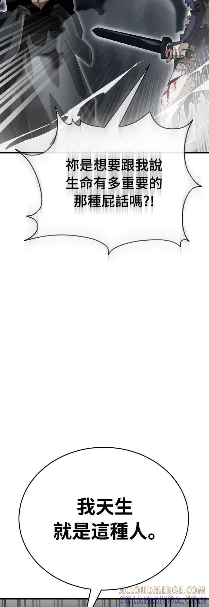 阎罗降临 - 第97话 - 第117张图