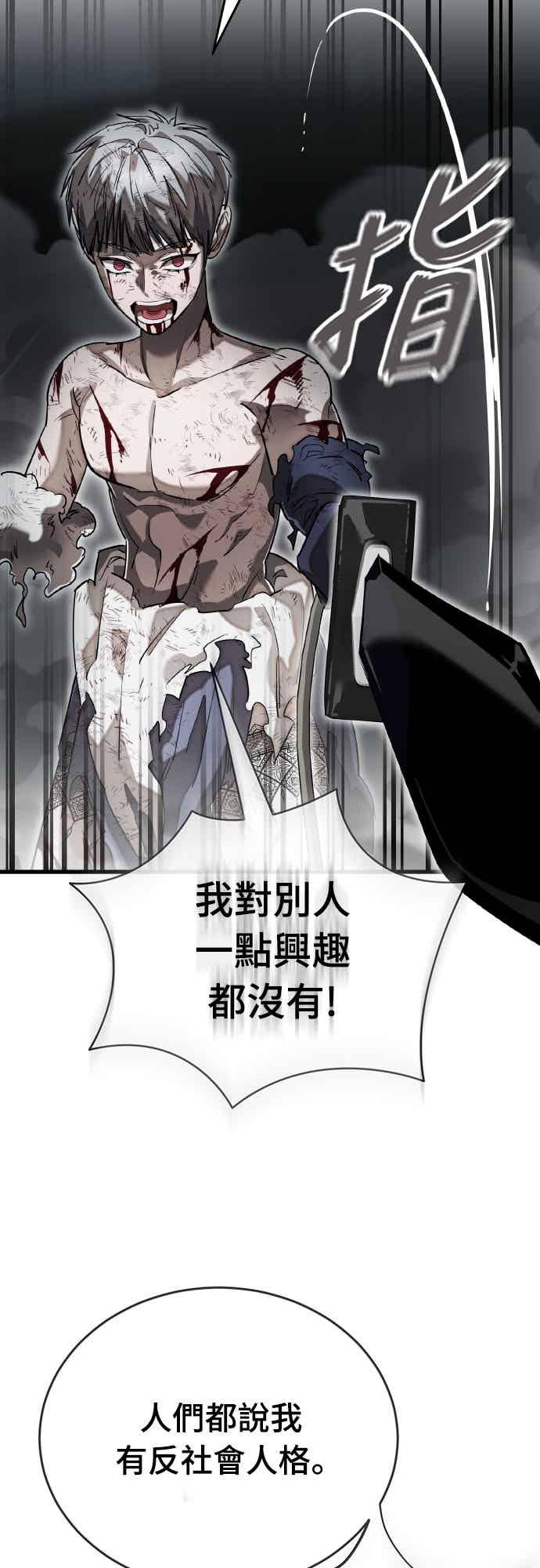 阎罗降临 - 第97话 - 第118张图