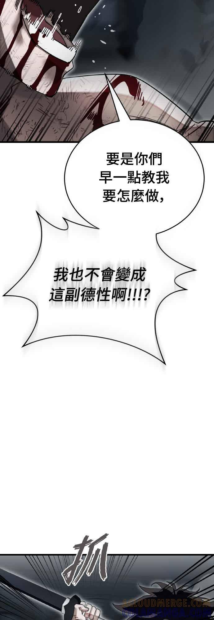 阎罗降临 - 第97话 - 第121张图