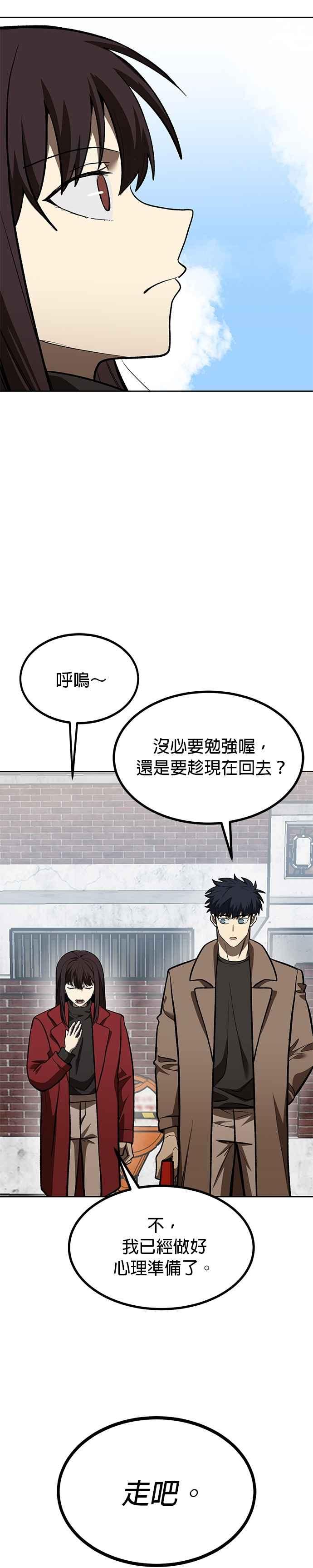 《八角笼的帝王》第125话 第2页