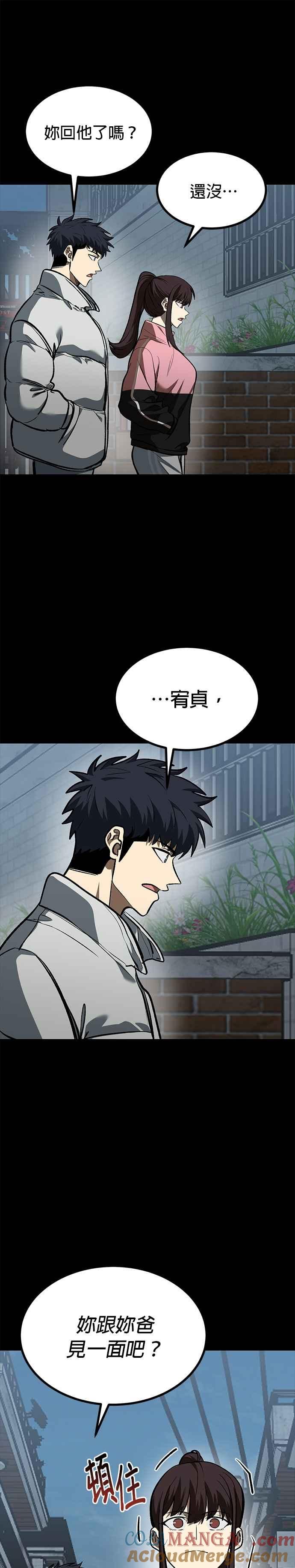 《八角笼的帝王》第125话 第5页