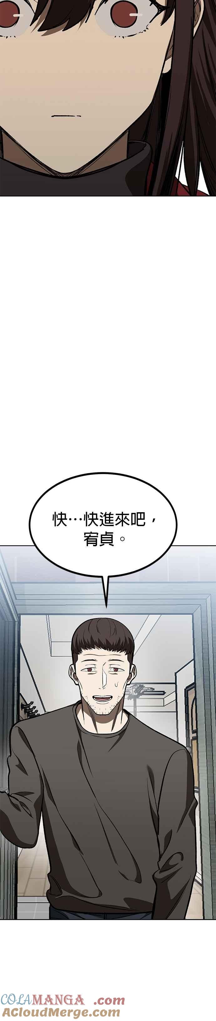 《八角笼的帝王》第125话 第11页