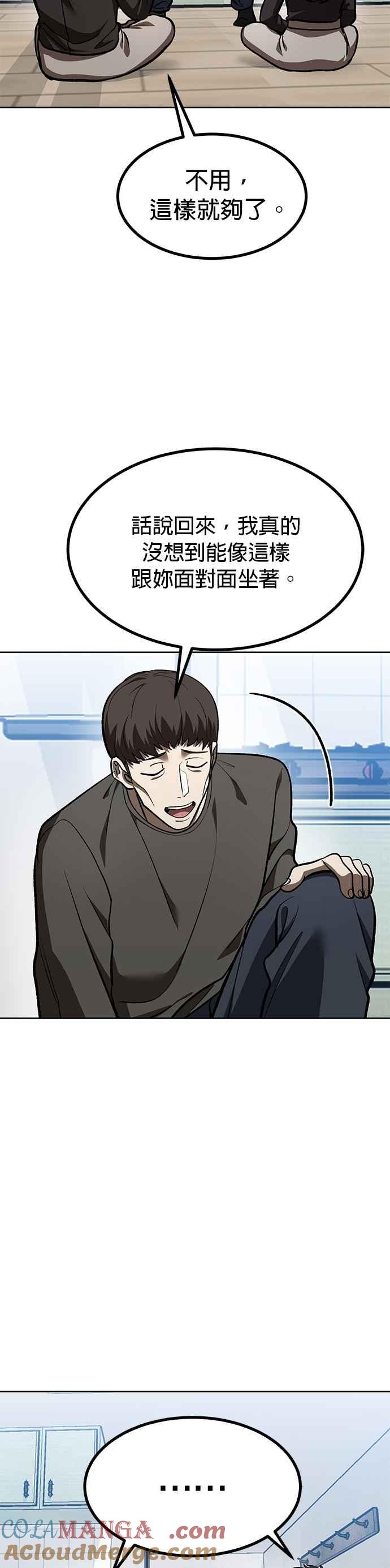 《八角笼的帝王》第125话 第13页
