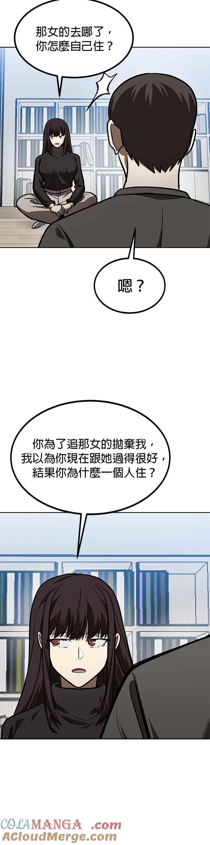 《八角笼的帝王》第125话 第15页