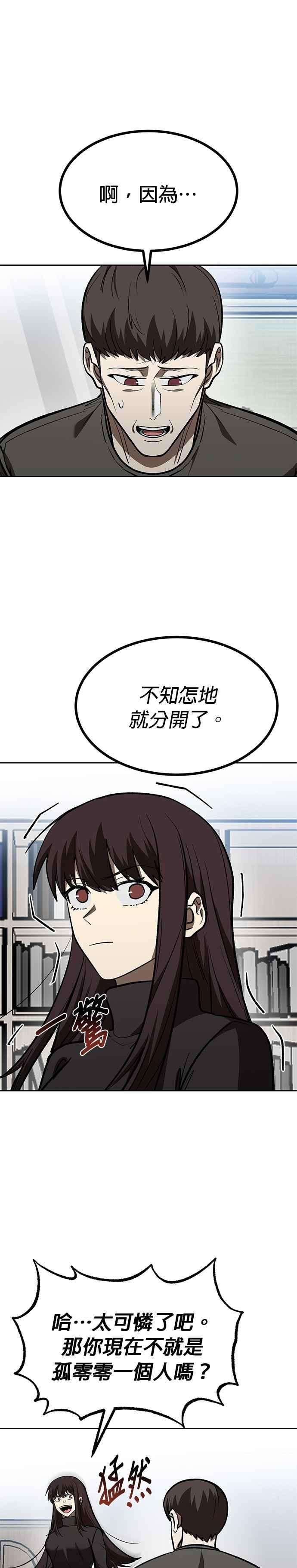 《八角笼的帝王》第125话 第16页