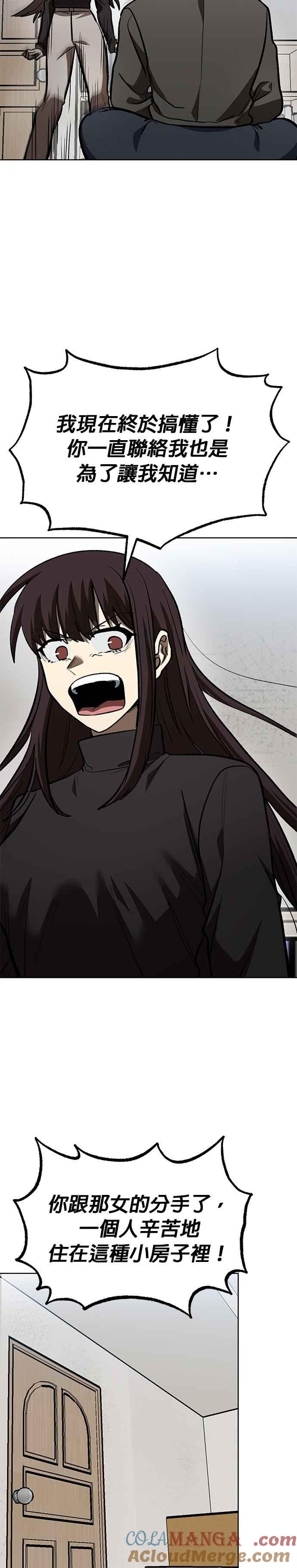 《八角笼的帝王》第125话 第17页
