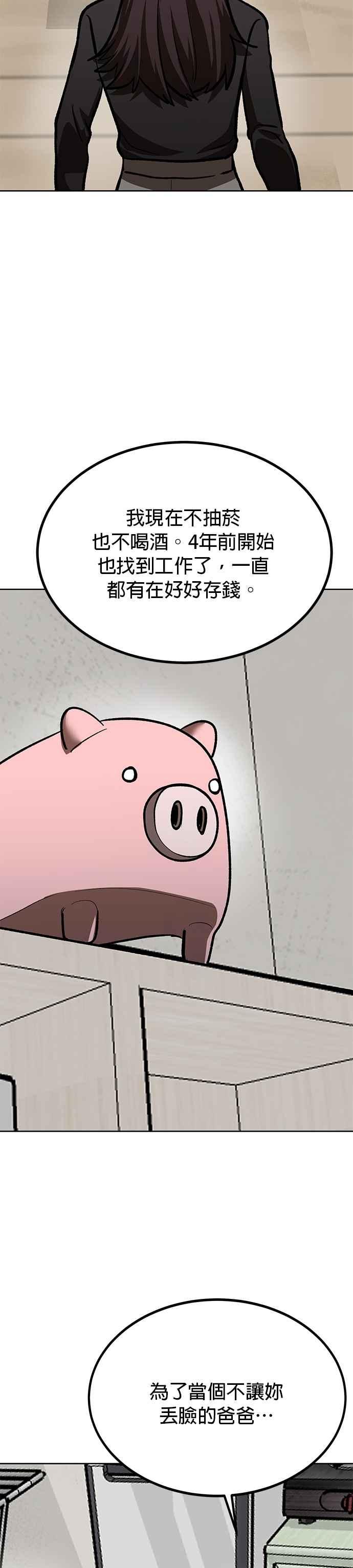 《八角笼的帝王》第125话 第20页