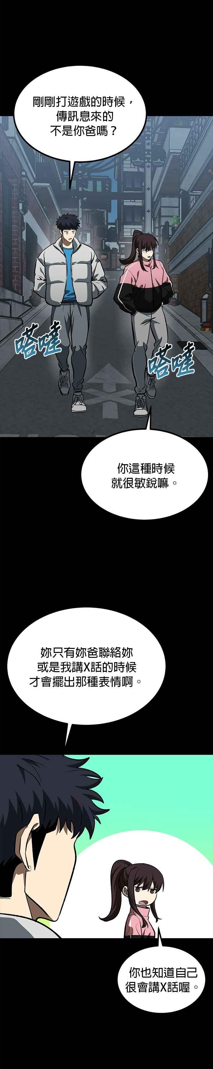 《八角笼的帝王》第125话 第4页