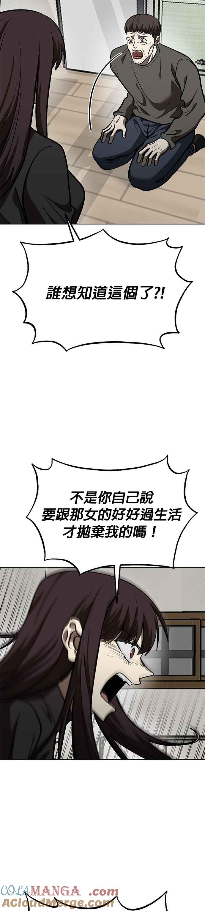 《八角笼的帝王》第125话 第21页