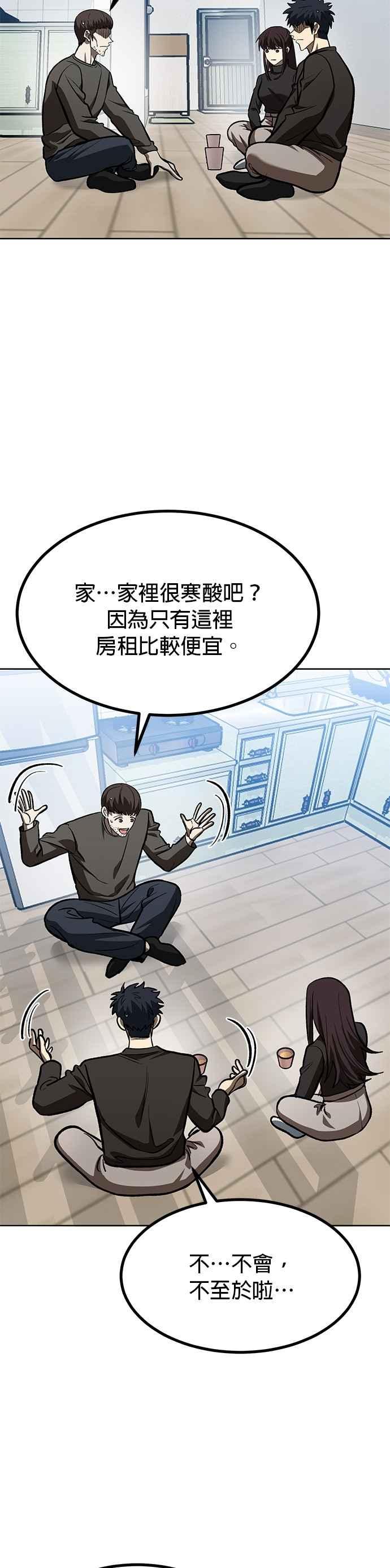 《八角笼的帝王》第125话 第14页