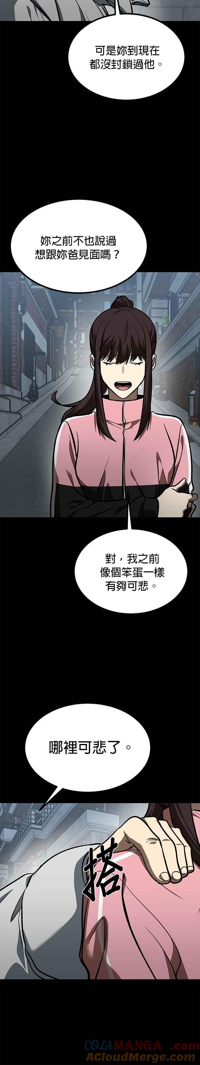 《八角笼的帝王》第125话 第7页