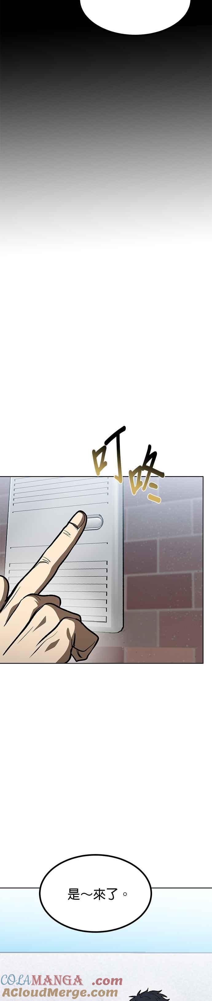《八角笼的帝王》第125话 第9页