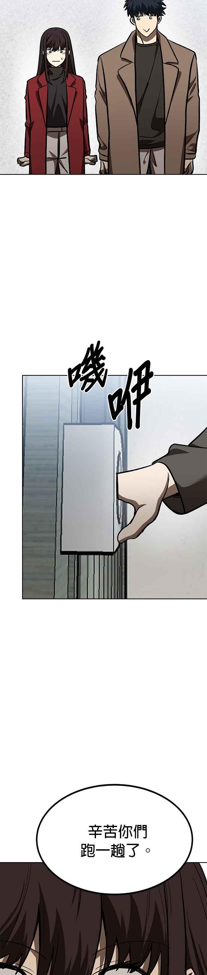 《八角笼的帝王》第125话 第10页