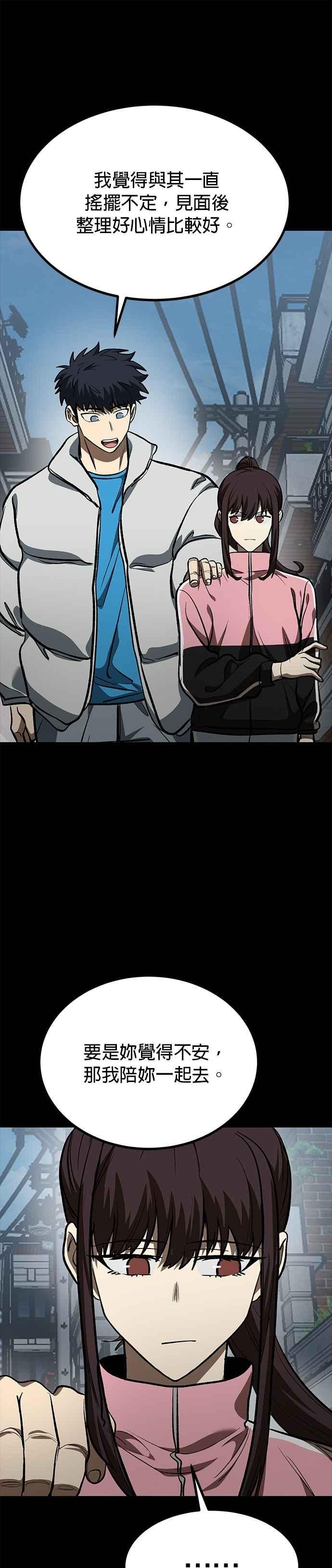 《八角笼的帝王》第125话 第8页