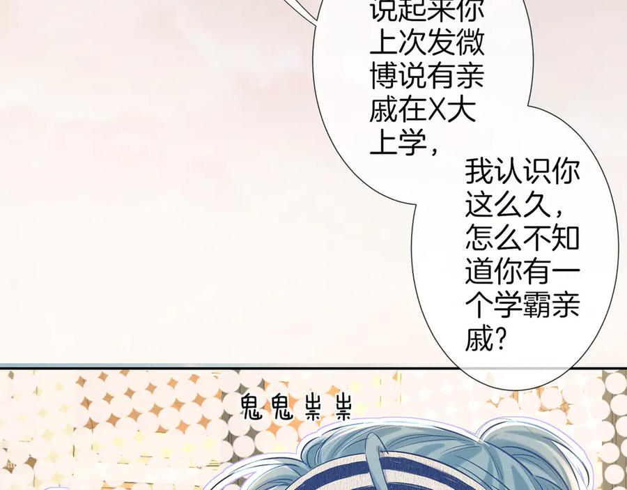 《附加遗产》第一季完结篇 真心话 第90页