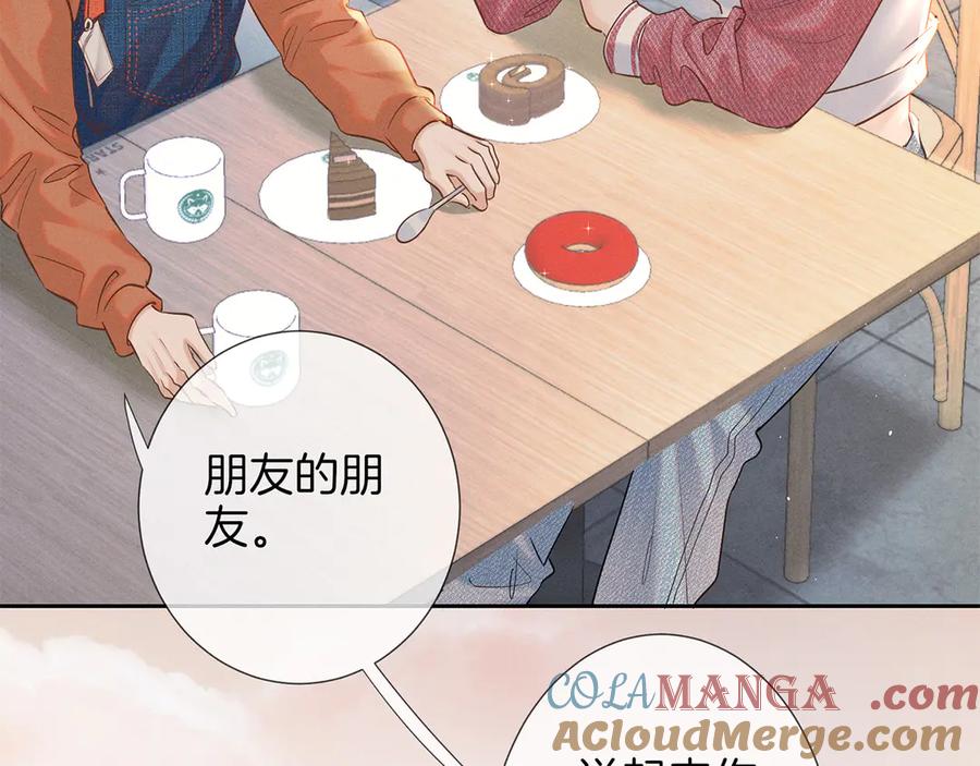 《附加遗产》第一季完结篇 真心话 第89页