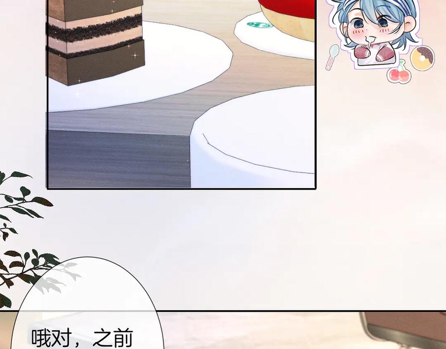 《附加遗产》第一季完结篇 真心话 第87页