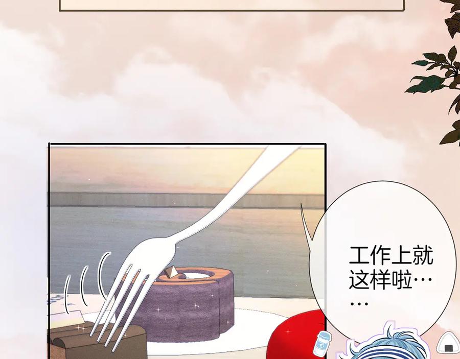 《附加遗产》第一季完结篇 真心话 第86页