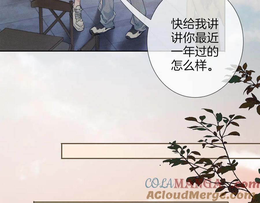 《附加遗产》第一季完结篇 真心话 第85页