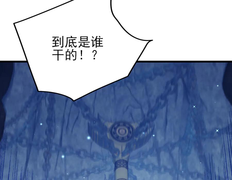 《我靠无敌被动打出成吨伤害！》第48话 击杀火蛛女 第6页