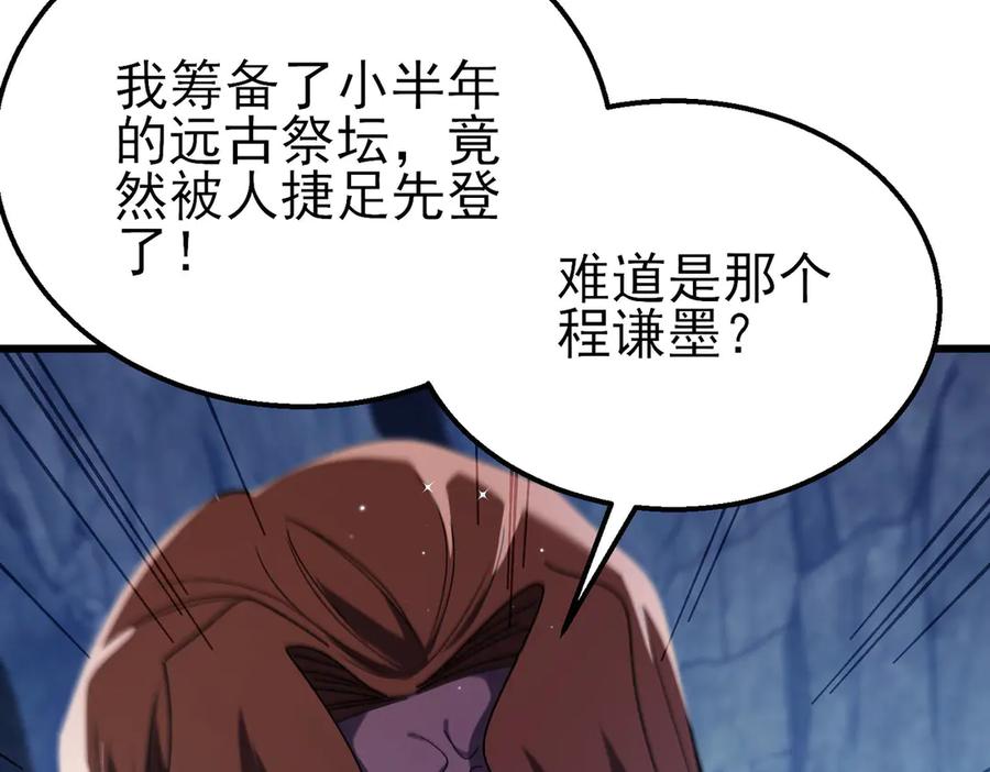 《我靠无敌被动打出成吨伤害！》第48话 击杀火蛛女 第10页