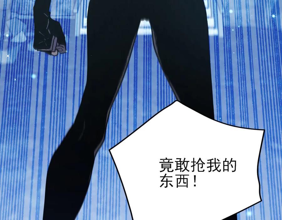 《我靠无敌被动打出成吨伤害！》第48话 击杀火蛛女 第8页