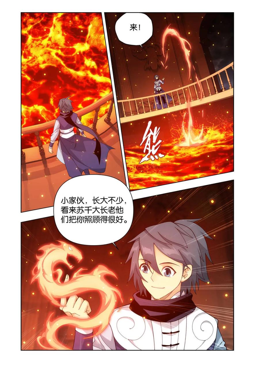 斗破苍穹 第601话 456 深渊之秘 第6页