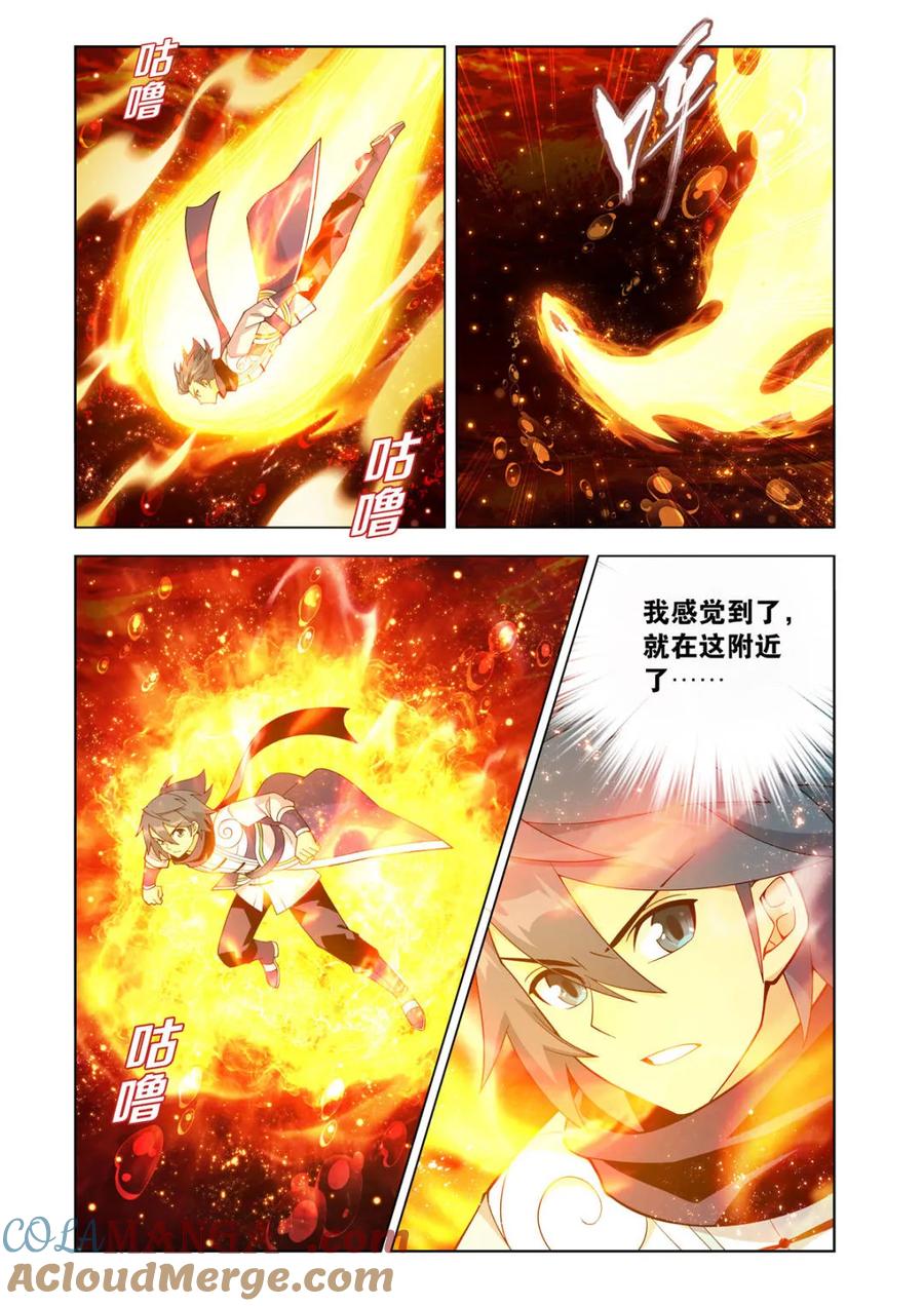 斗破苍穹 第601话 456 深渊之秘 第9页
