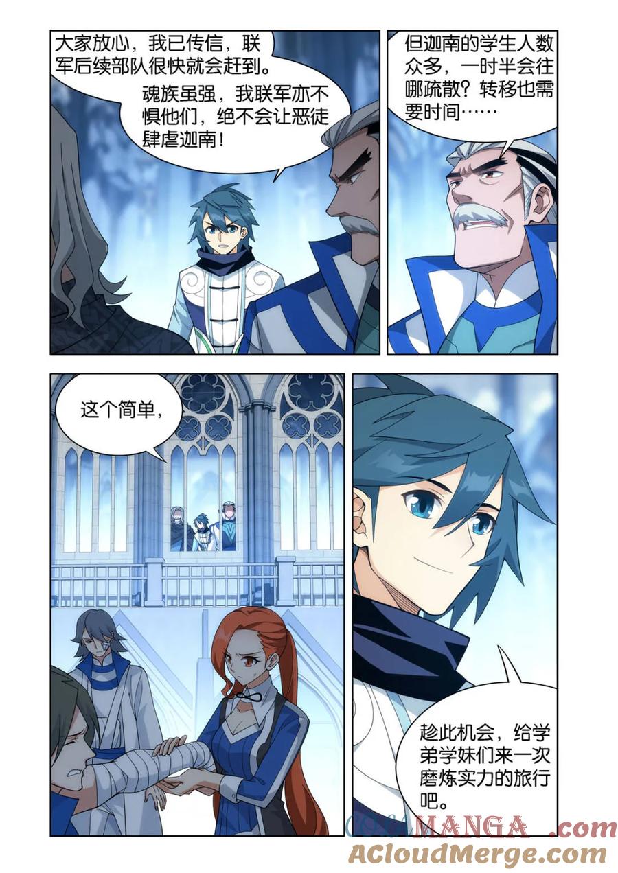 斗破苍穹 第601话 456 深渊之秘 第3页