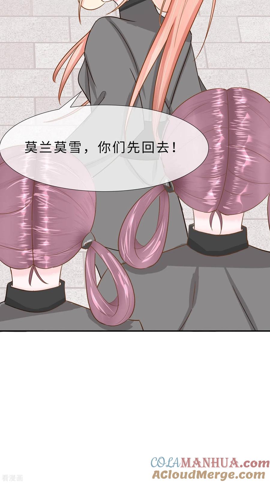 《穿越王妃，夫君别找虐》第68话 他会好的 第7页