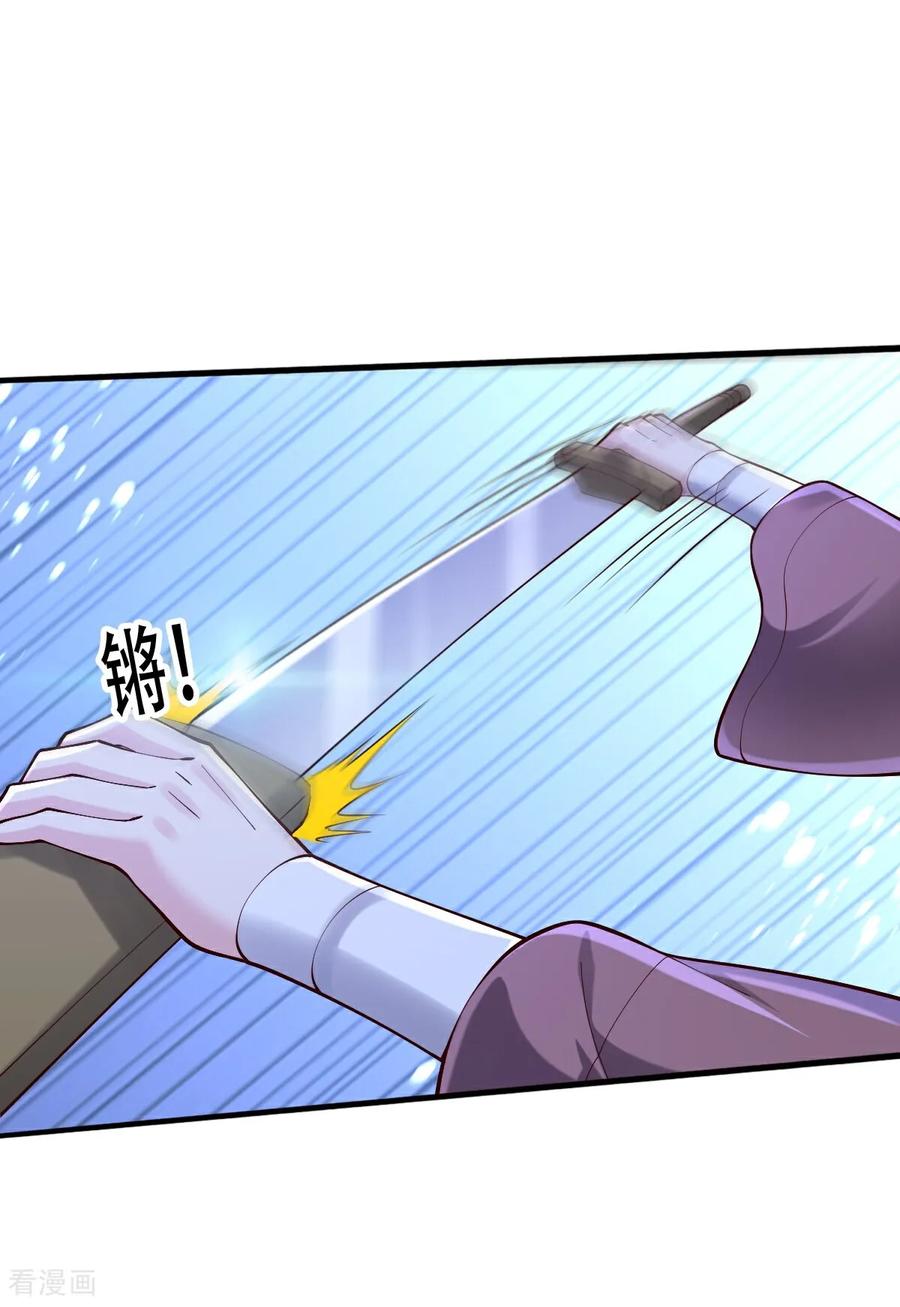 《我是大仙尊》第787话 第8页