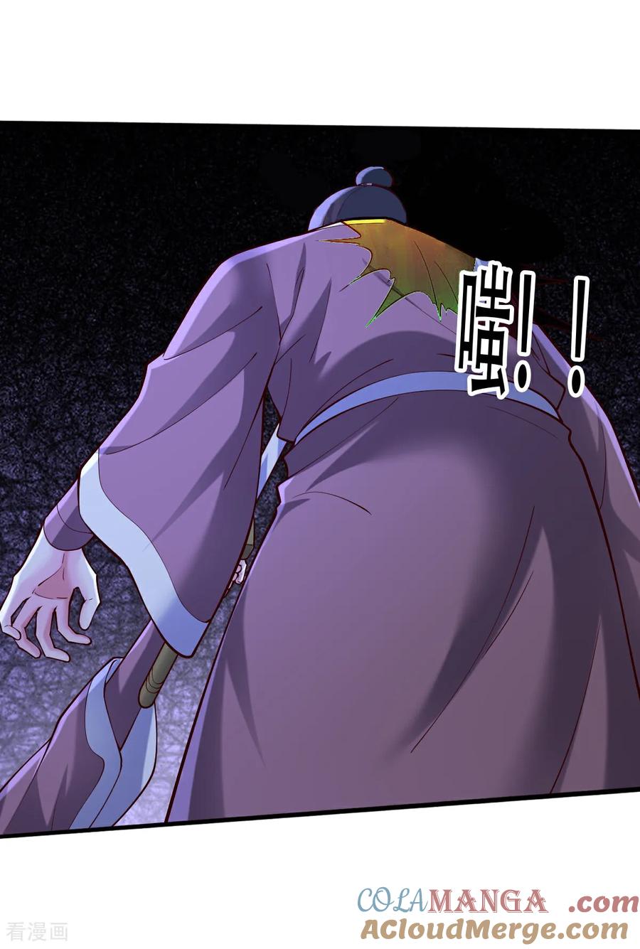《我是大仙尊》第787话 第9页