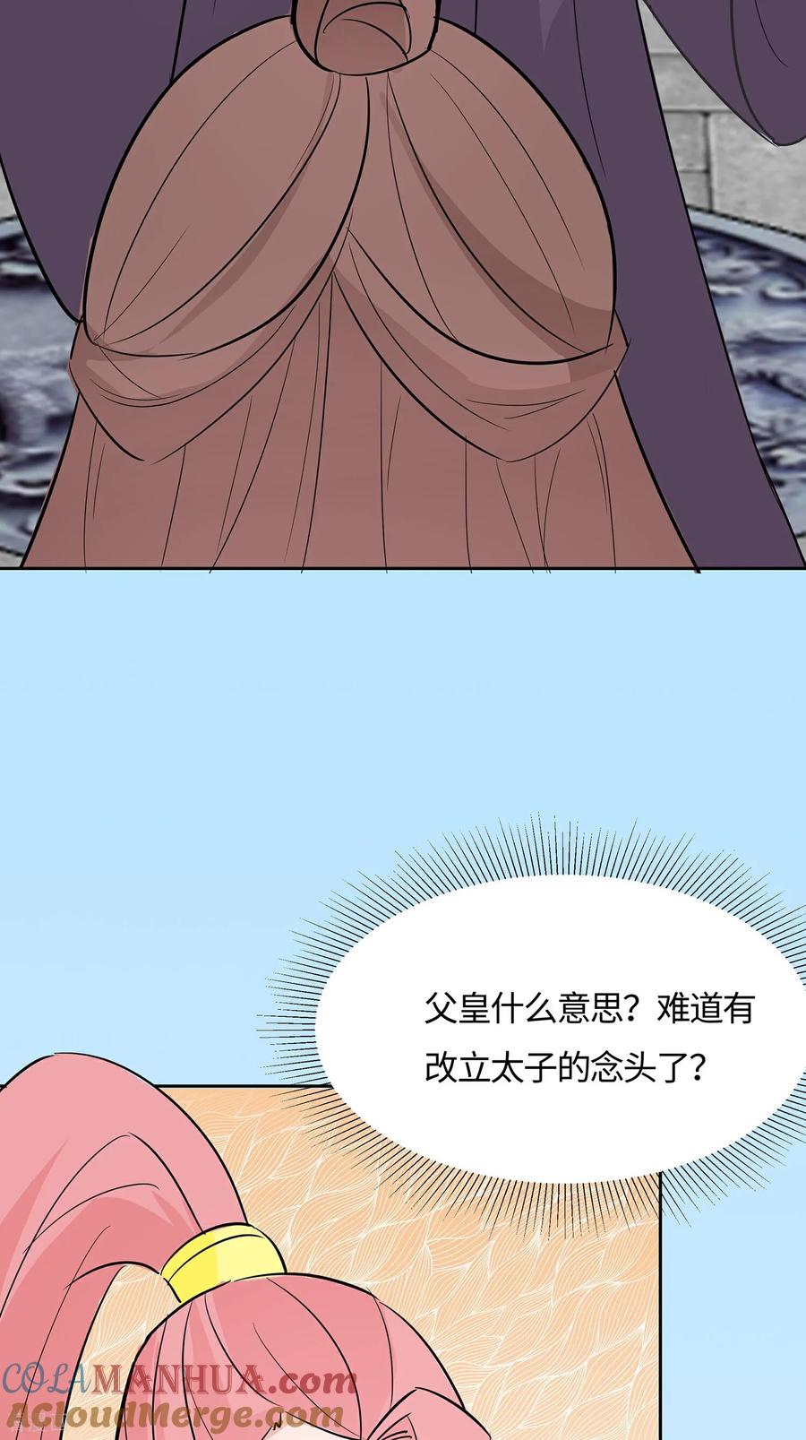 《穿越王妃，夫君别找虐》第82话 师出同门 第22页