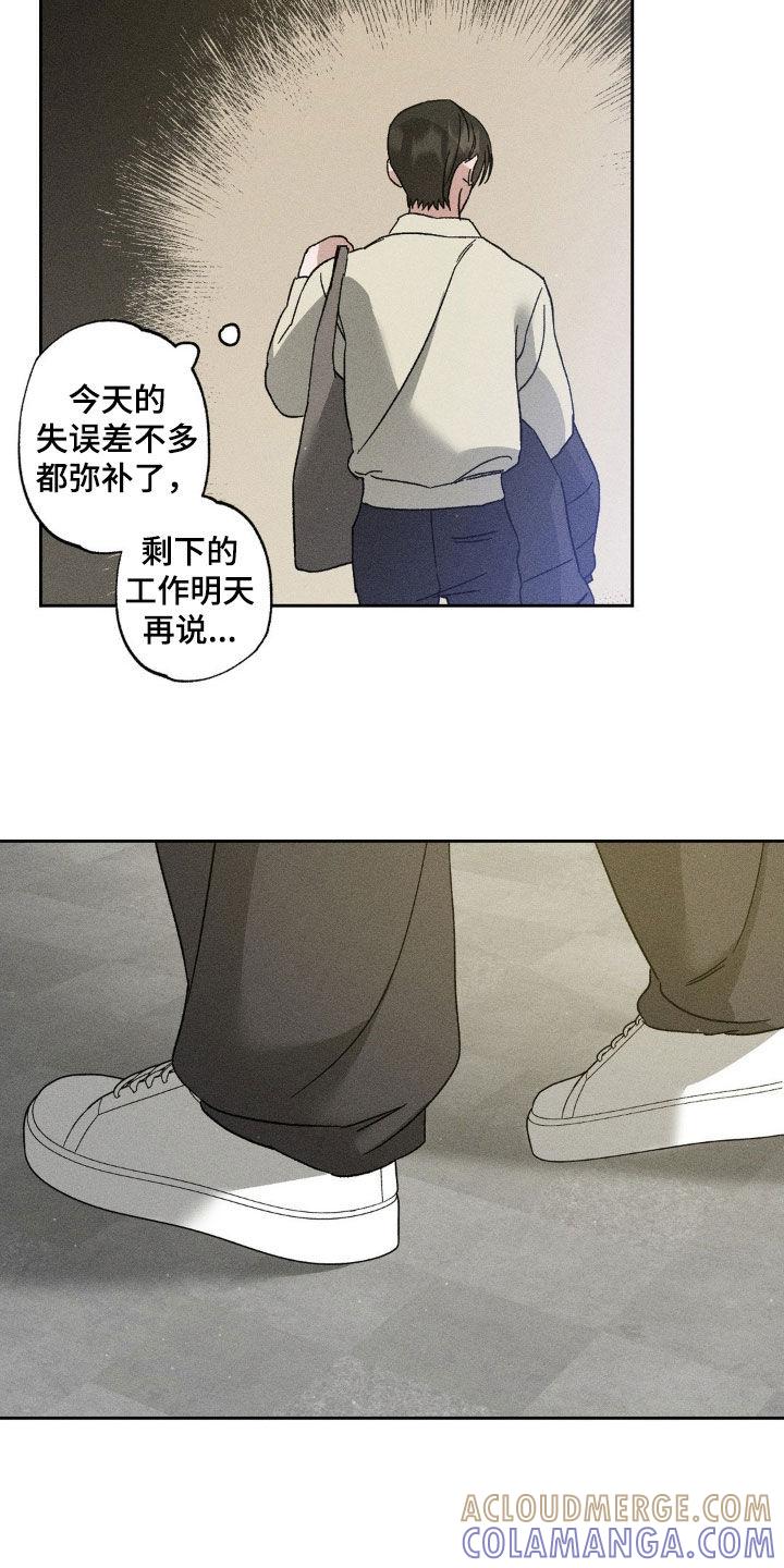 《特写爱意》第53章：没一件事顺利 第19页