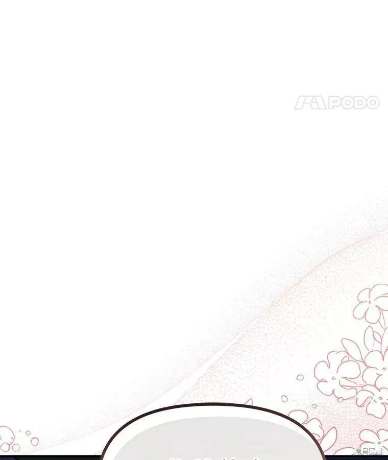 《王女在装疯卖傻》第66话 第163页