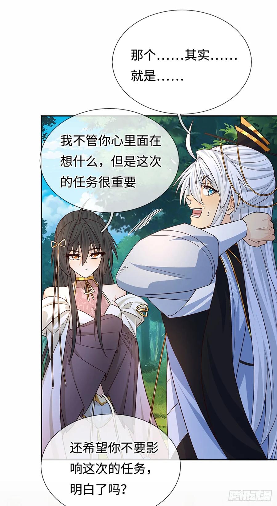 《器官觉醒，我突然无敌了》第104话 事有蹊跷 第22页