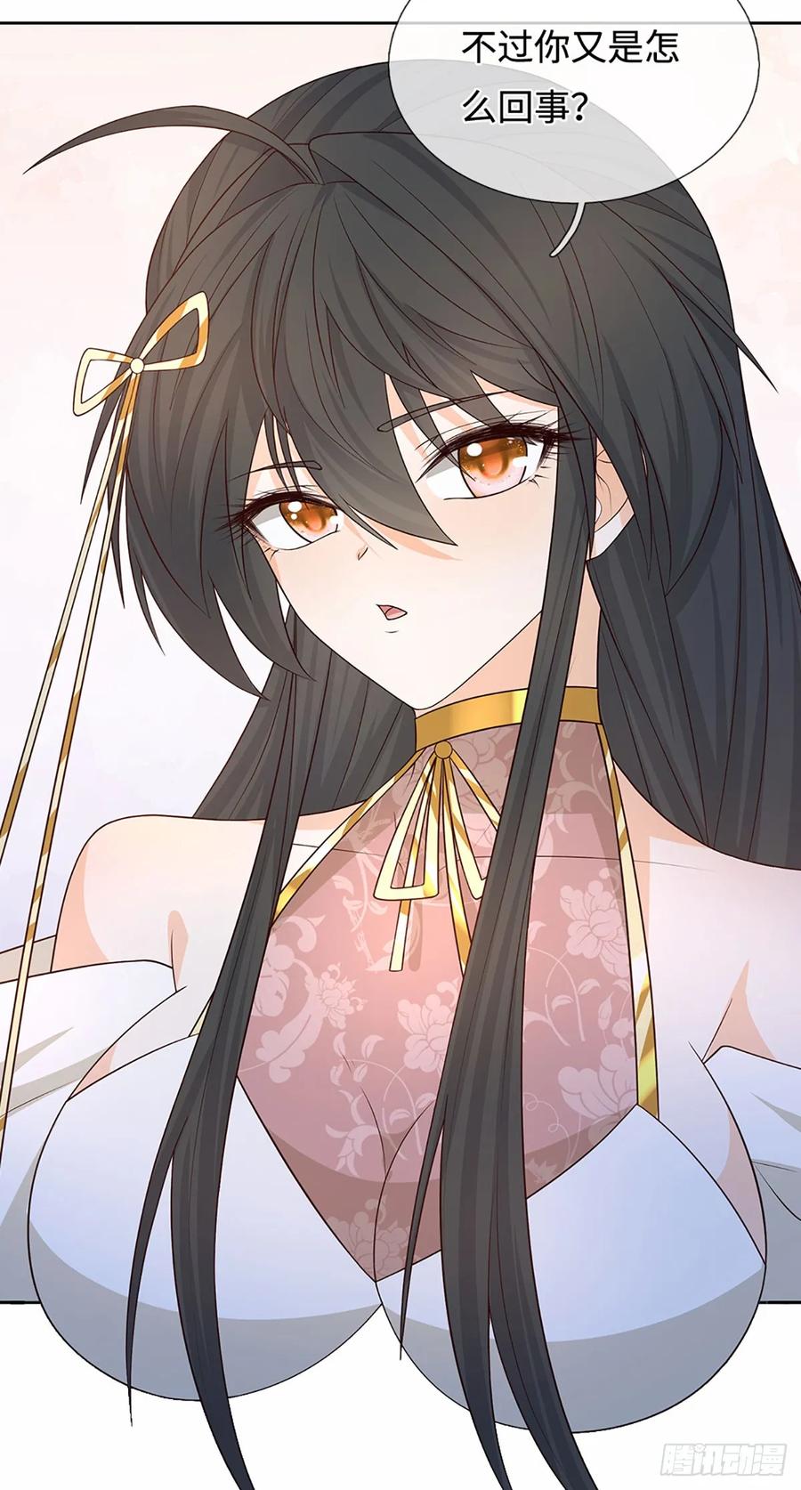 《器官觉醒，我突然无敌了》第104话 事有蹊跷 第20页